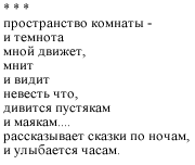 Russian poem
