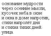 Poem in Russian
